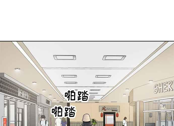 《无解少女》第103话 第111页