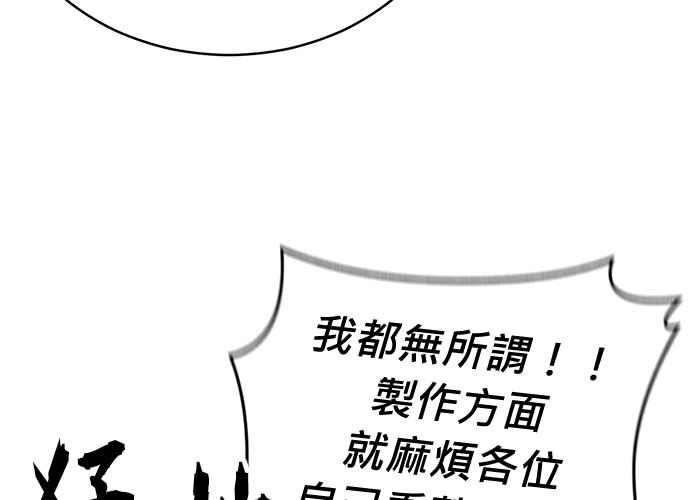 《无解少女》第103话 第207页