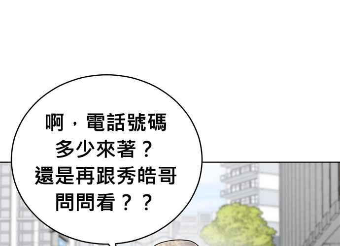 《无解少女》第103话 第104页