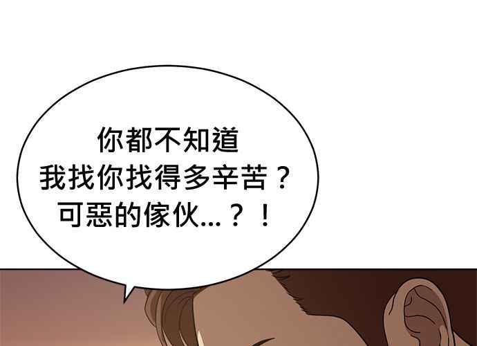 《无解少女》第103话 第383页