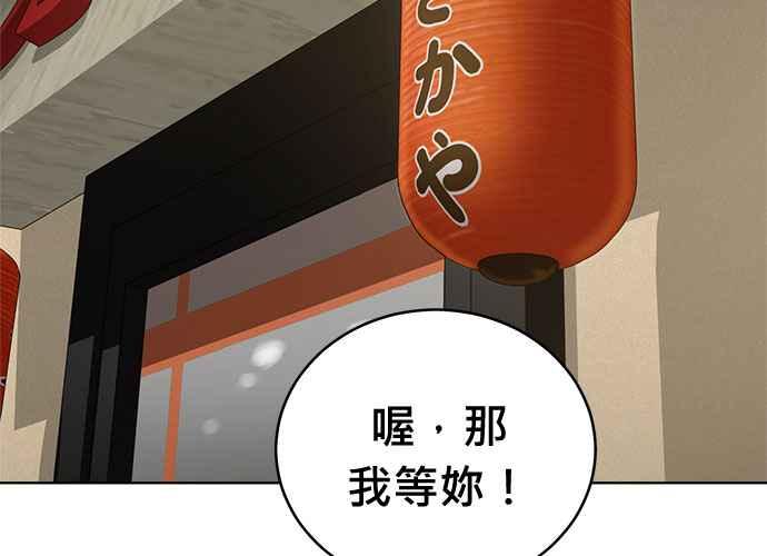 《无解少女》第103话 第187页