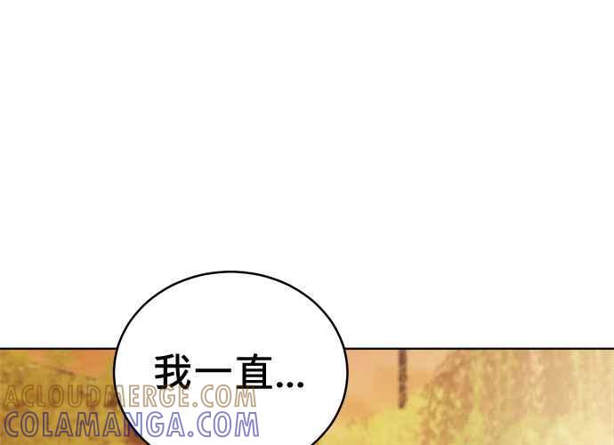 《无解少女》第103话 第357页