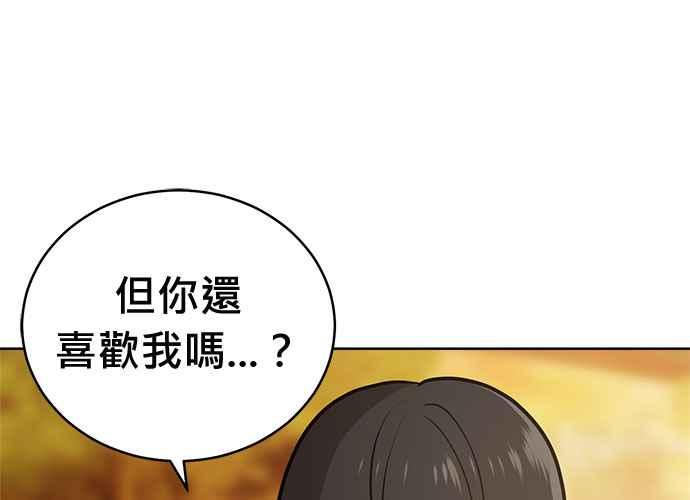 《无解少女》第103话 第338页
