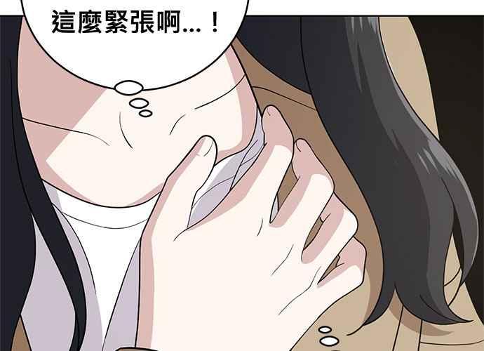《无解少女》第103话 第80页