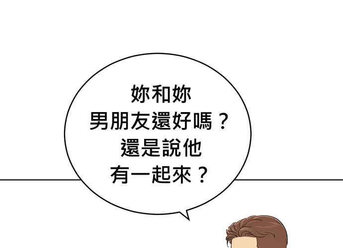 《无解少女》第103话 第298页