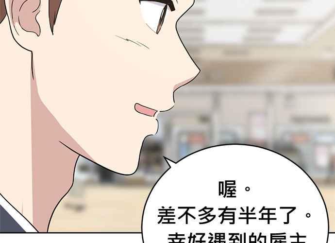 《无解少女》第103话 第155页