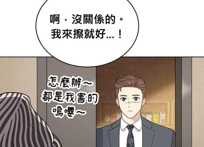 《无解少女》第103话 第43页