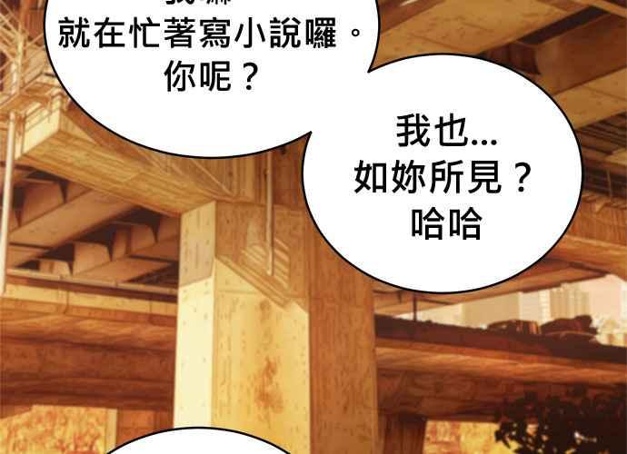 《无解少女》第103话 第244页