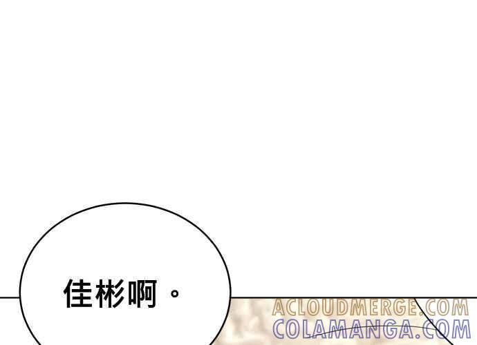《无解少女》第103话 第125页