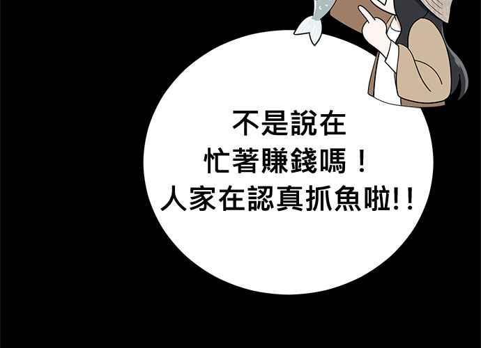 《无解少女》第103话 第120页