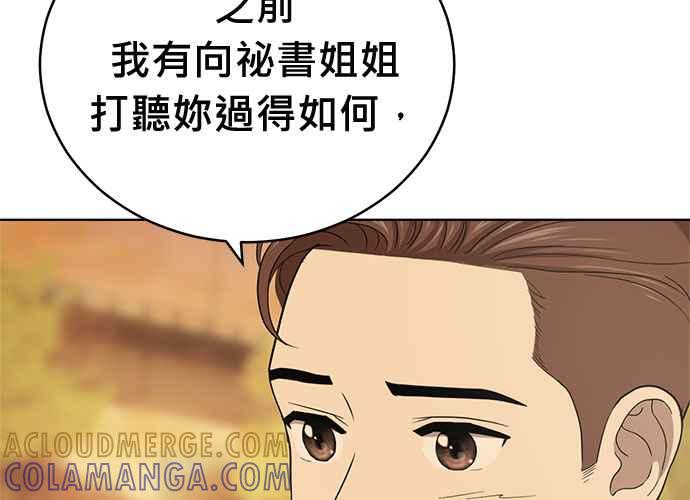 《无解少女》第103话 第301页