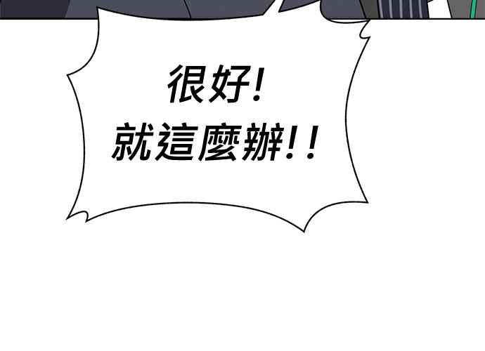 《无解少女》第103话 第215页
