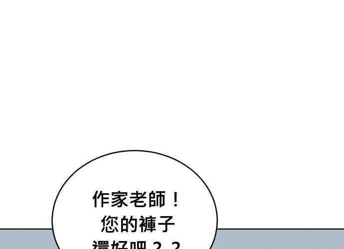 《无解少女》第103话 第40页