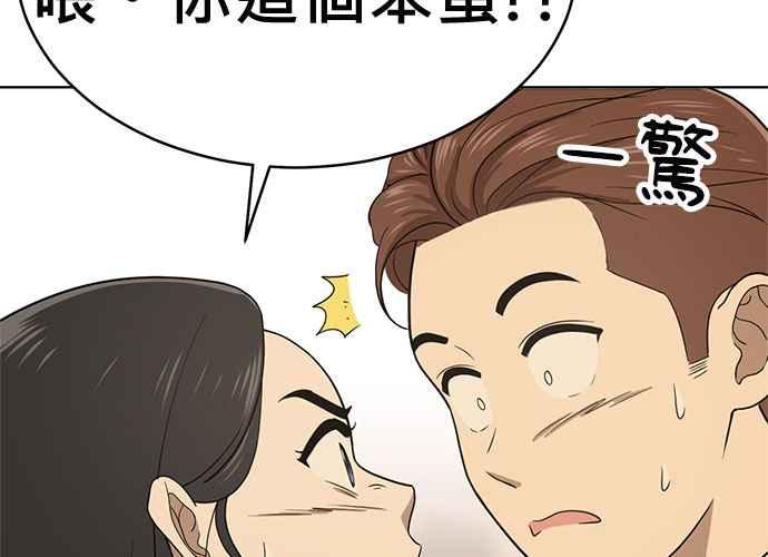《无解少女》第103话 第319页