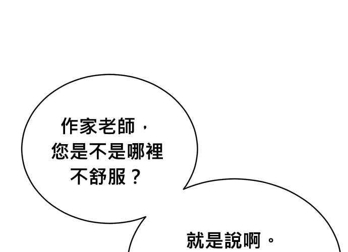 《无解少女》第103话 第72页