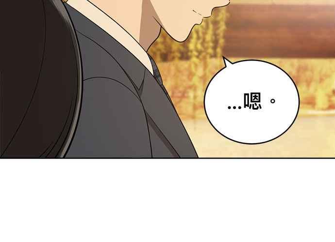 《无解少女》第103话 第250页