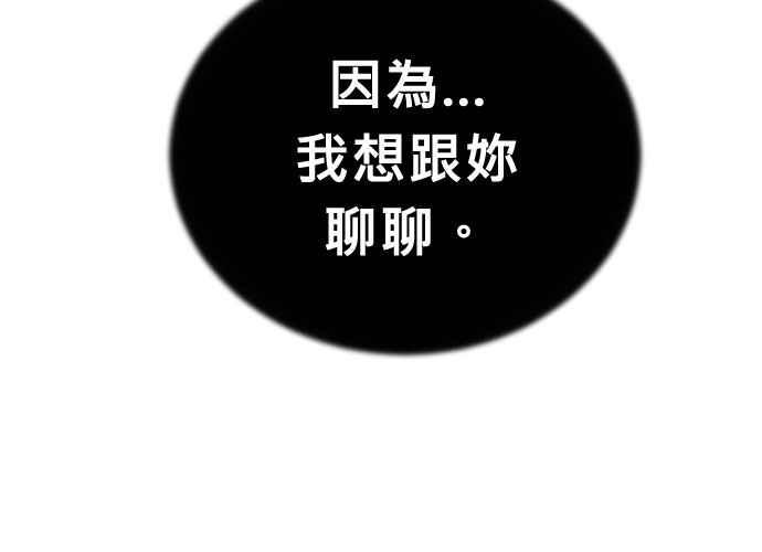 《无解少女》第103话 第198页