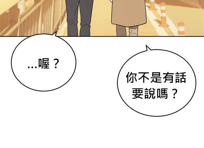 《无解少女》第103话 第266页