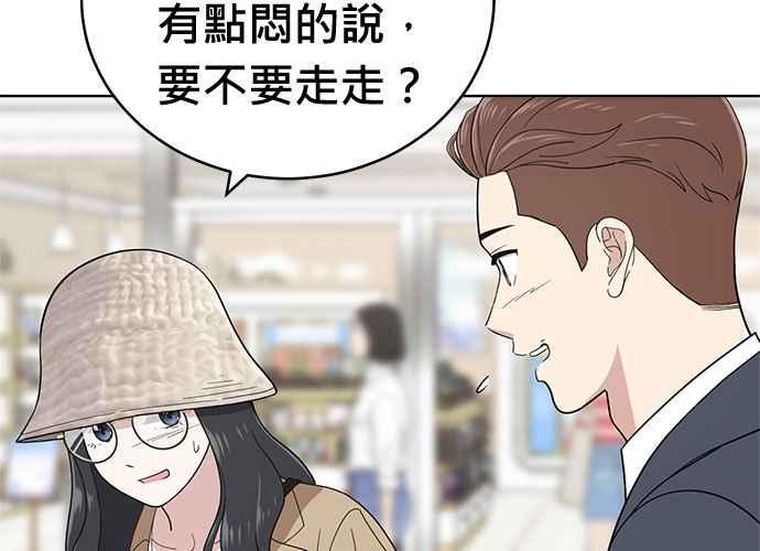《无解少女》第103话 第220页