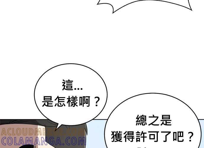 《无解少女》第103话 第213页