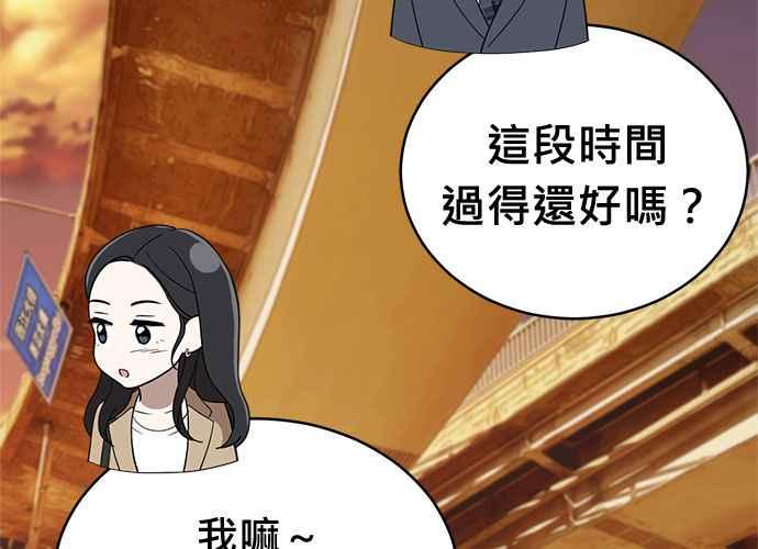 《无解少女》第103话 第243页
