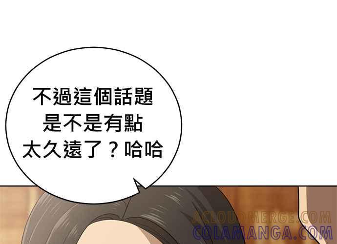 《无解少女》第103话 第293页
