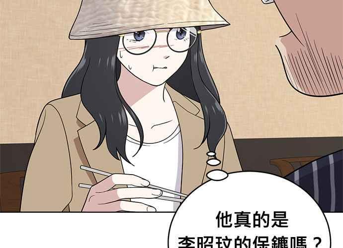 《无解少女》第103话 第78页