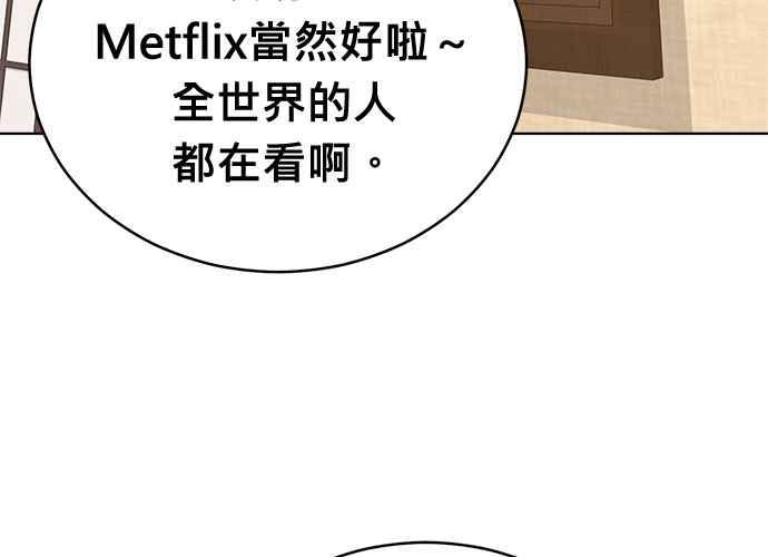 《无解少女》第103话 第58页