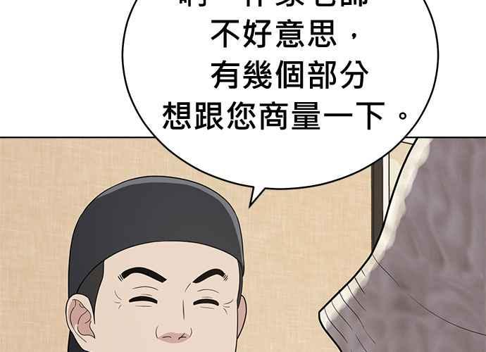 《无解少女》第103话 第202页