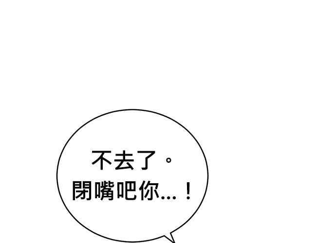 《无解少女》第103话 第395页