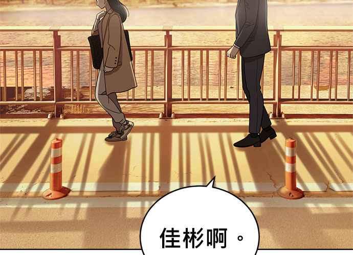 《无解少女》第103话 第328页