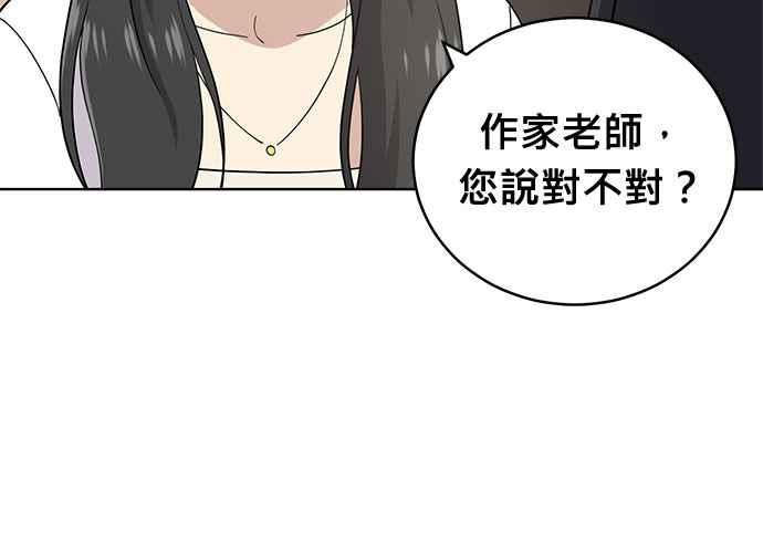 《无解少女》第103话 第63页