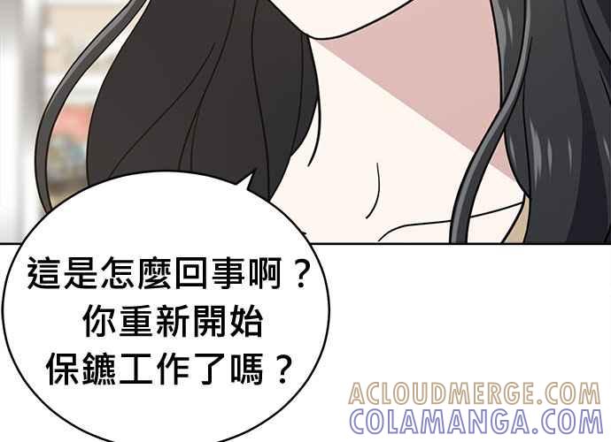 《无解少女》第103话 第153页