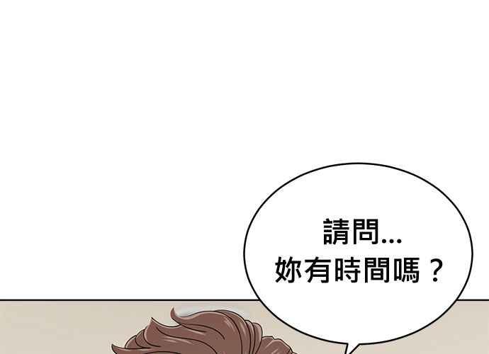 《无解少女》第103话 第171页