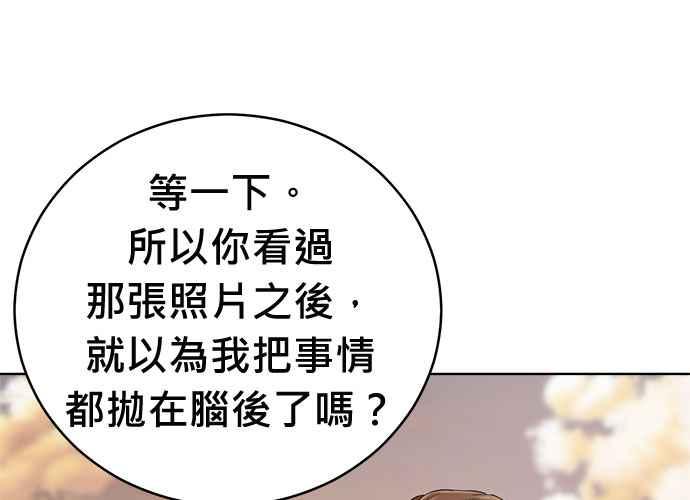 《无解少女》第103话 第315页