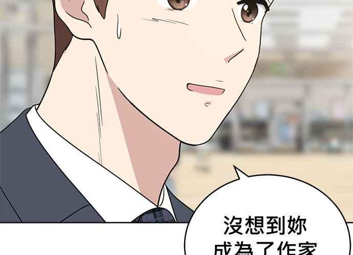 《无解少女》第103话 第150页