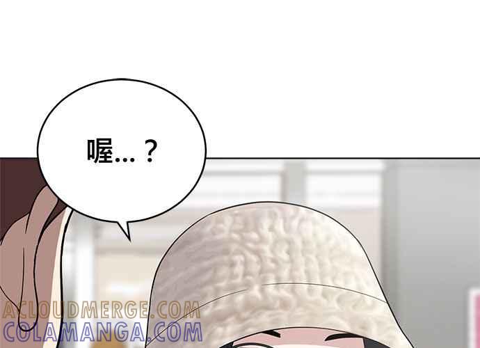 《无解少女》第103话 第169页