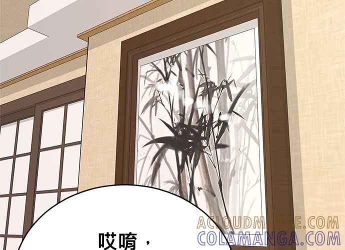 《无解少女》第103话 第57页