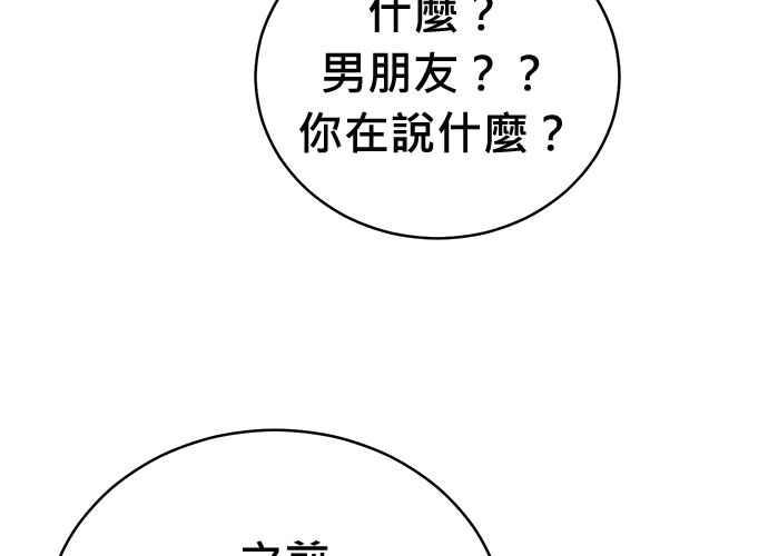 《无解少女》第103话 第300页