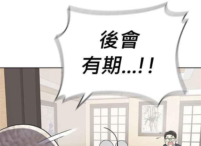 《无解少女》第103话 第211页