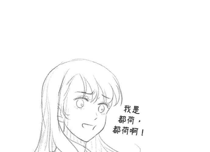 《无解少女》第103话 第408页