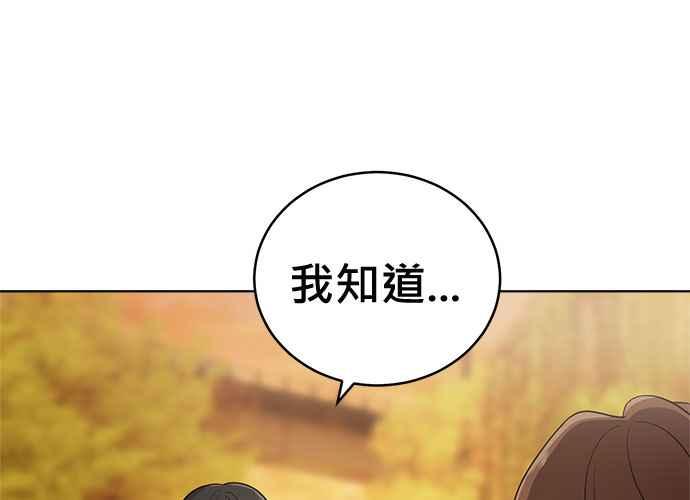 《无解少女》第103话 第334页