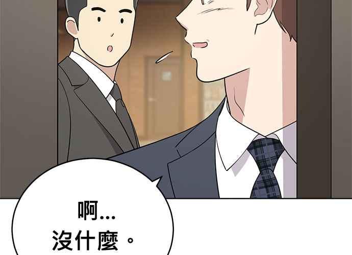 《无解少女》第103话 第46页