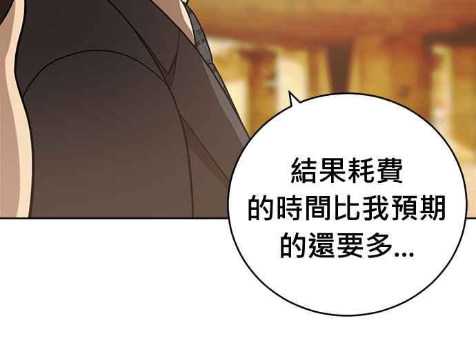 《无解少女》第103话 第274页