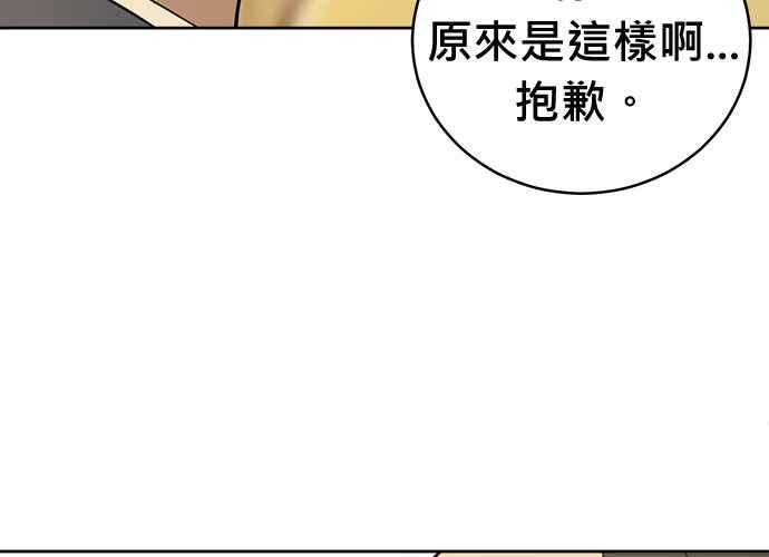 《无解少女》第103话 第312页