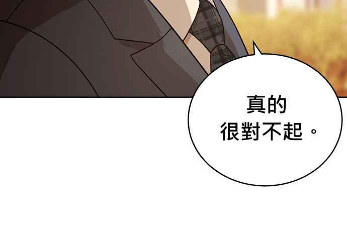 《无解少女》第103话 第292页