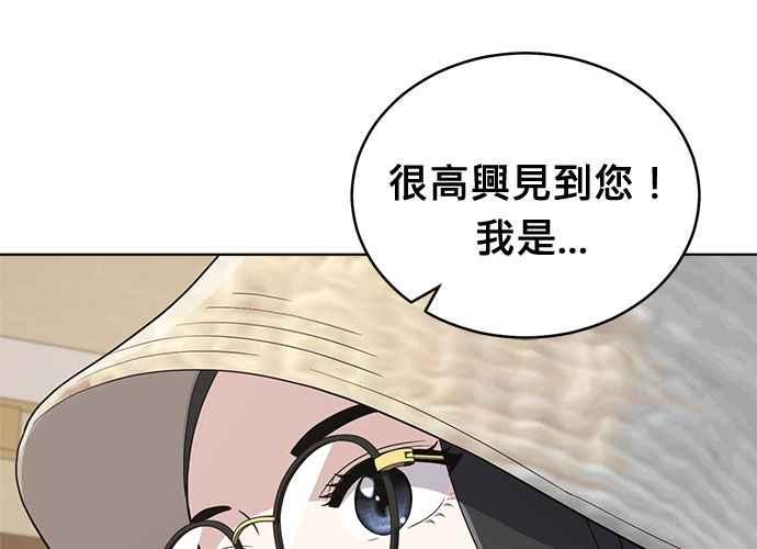 《无解少女》第103话 第8页