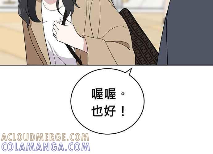 《无解少女》第103话 第221页