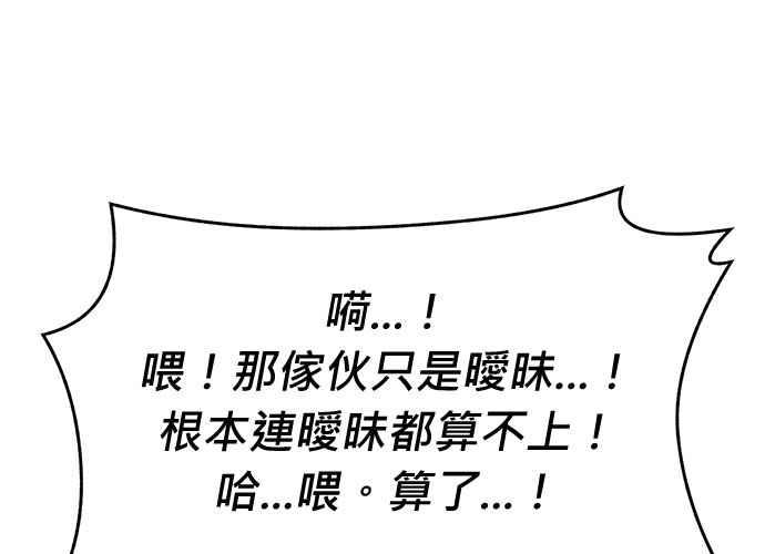 《无解少女》第103话 第306页