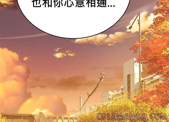 《无解少女》第103话 第353页